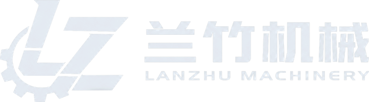兰竹机械